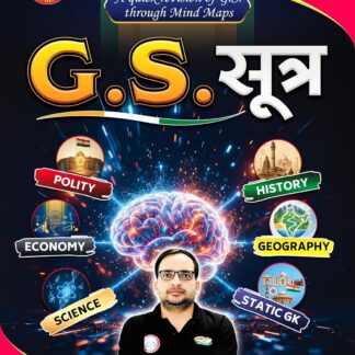 GS Sutra (Mind Maps) Book by Ankit Bhati Sir RWA, Complete General Studies Guide with Polity, History, Economy, Geography, Science for UPSC, SSC, State PCS Exams.