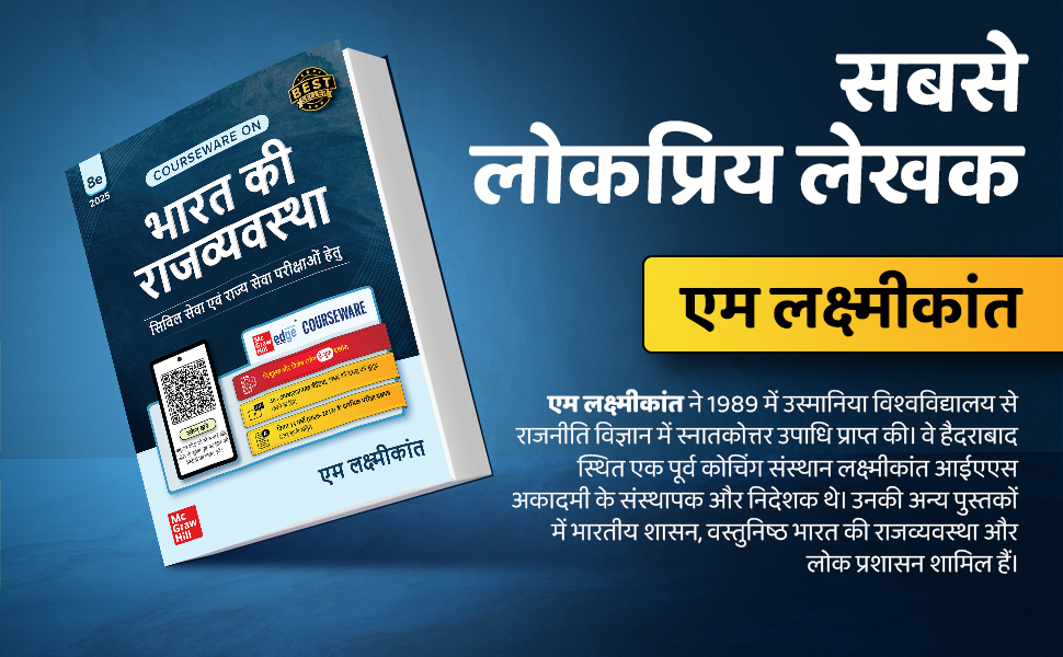 bharat ki rajvyavastha m laxmikanth indian polity hindi upsc cse 2025 2026 8th edition prelims mains