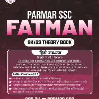 Parmar SSC Fatman | Hindi Medium | GK/GS Theory Book | 1st Edition, 2025 | Useful For SSC CGL and CHSL (Tier 1 & 2) | CPO | MTS | Steno | Selection Post | JE | GD | Defence | Railway | PCS | State Police & All Other One Day Competitive Examination
