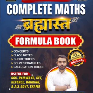 BRAHMASTRA Complete Maths Multicolored Formula Book | English Medium | 3rd Edition | By Aditya Ranjan