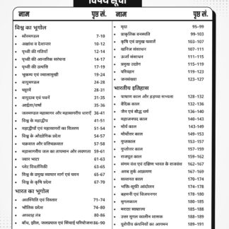 UTKARSH CLASSES Golden 4999+ GS PYQs Book | Hindi Medium | By Kumar Gaurav Sir | Previous Year Solved Papers & Detailed Explanations | SSC CGL, SSC CHSL, UPSC, State PSC, RPSC, UPPSC & Other Competitive Exams