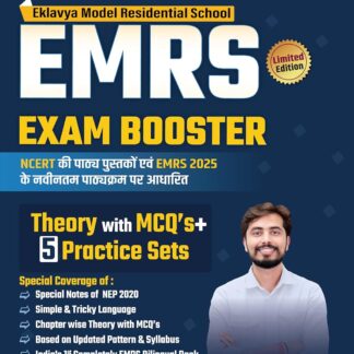Emrs Exam Booster | Theory With Mcqs & Practice Sets | Bilingual Book